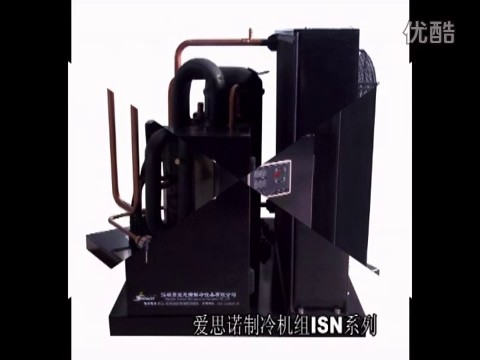 制冷机组，微型机制冷机组，爱思诺制冷机组价格说明