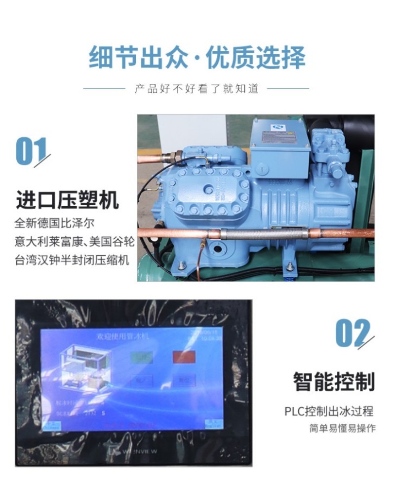 ISN-TB150管冰机_15吨管冰机