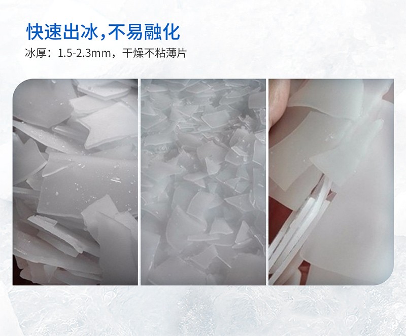 GM-20KA片冰机_2吨片冰机_制冰机多少钱 GM-20KA片冰机_2吨片冰机_制冰机多少钱