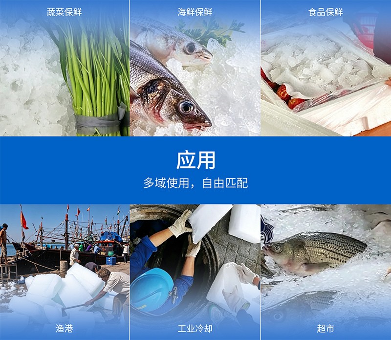 ISN-ZK150直冷式块冰机_15吨块冰机_制冰机厂家