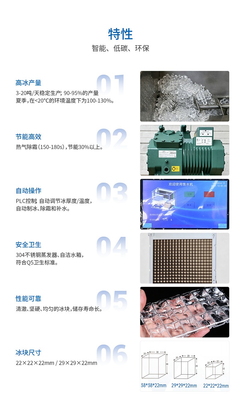 ISN-BY50方冰机_5吨方冰机_制冰机多少钱一台