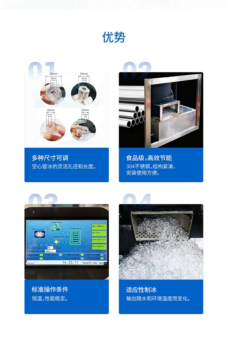 ISN-TB150管冰机_15吨管冰机_管冰制冰机
