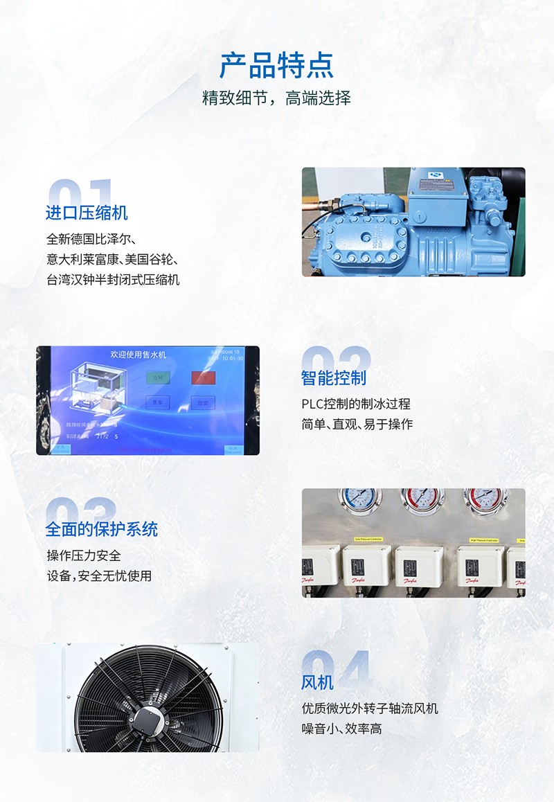 ISN-TB150管冰机_15吨管冰机_管冰制冰机