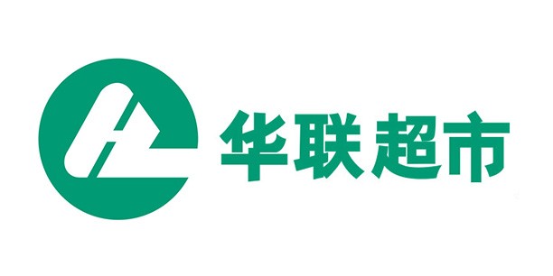 华联超市