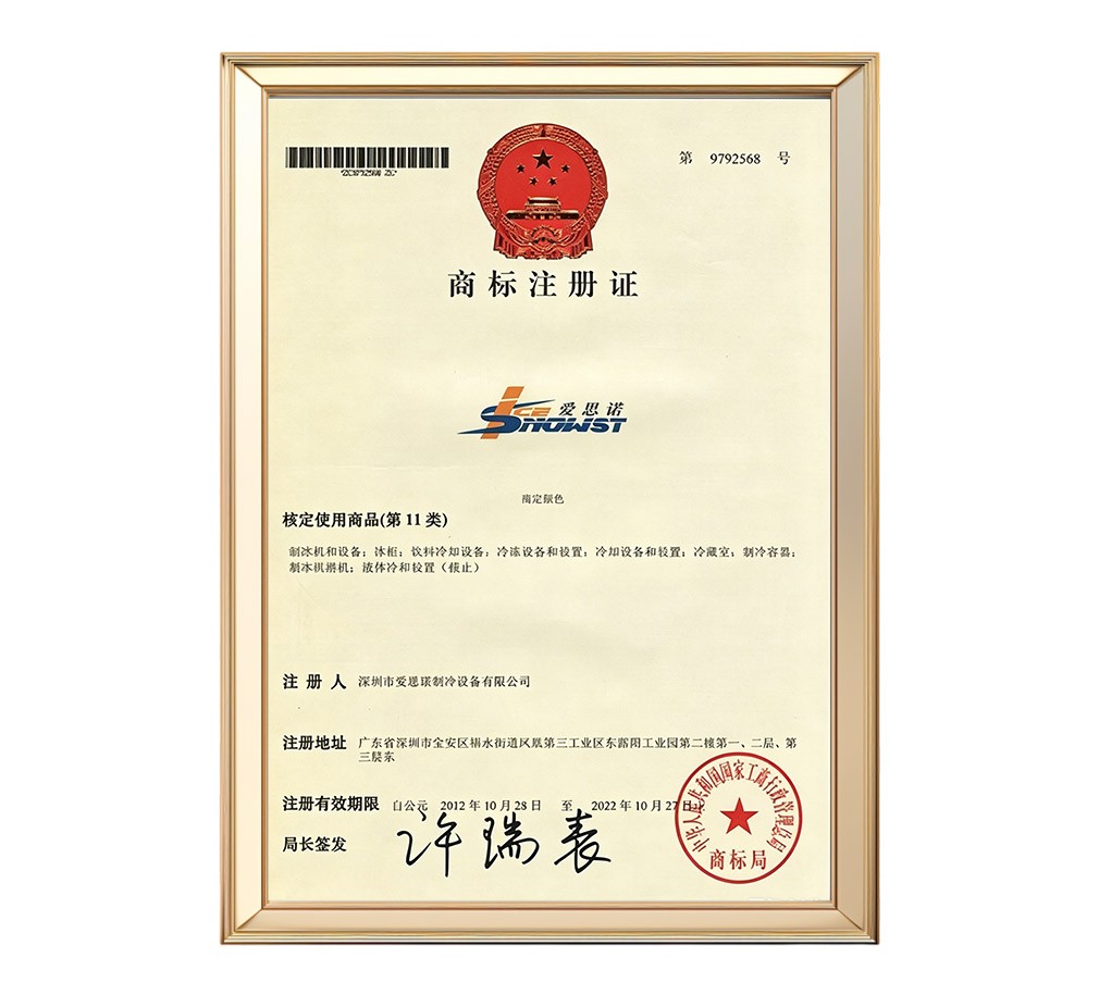 商标注册证