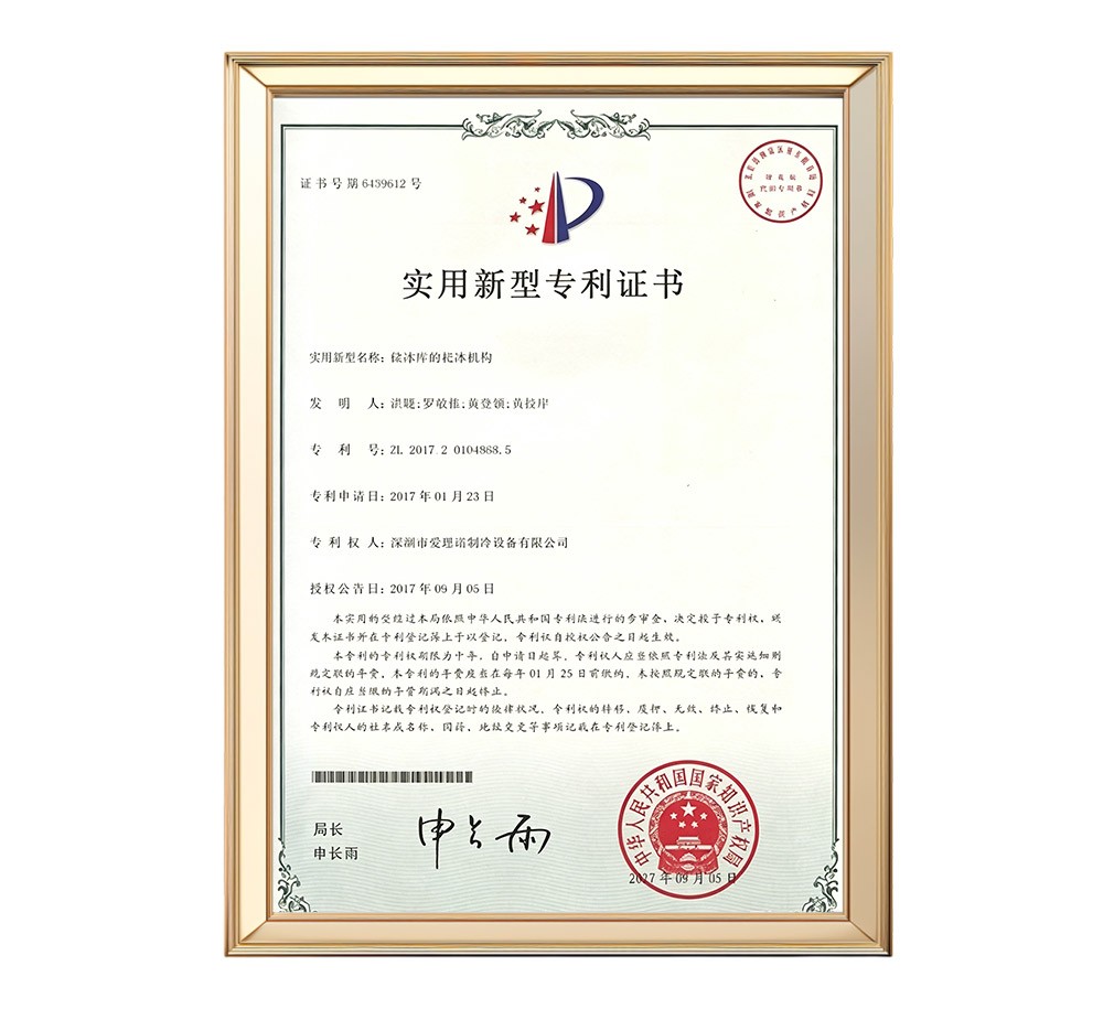 储冰库的耙冰机构