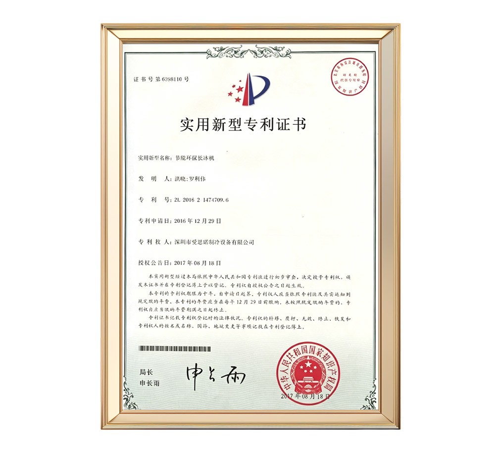 节能环保板冰机