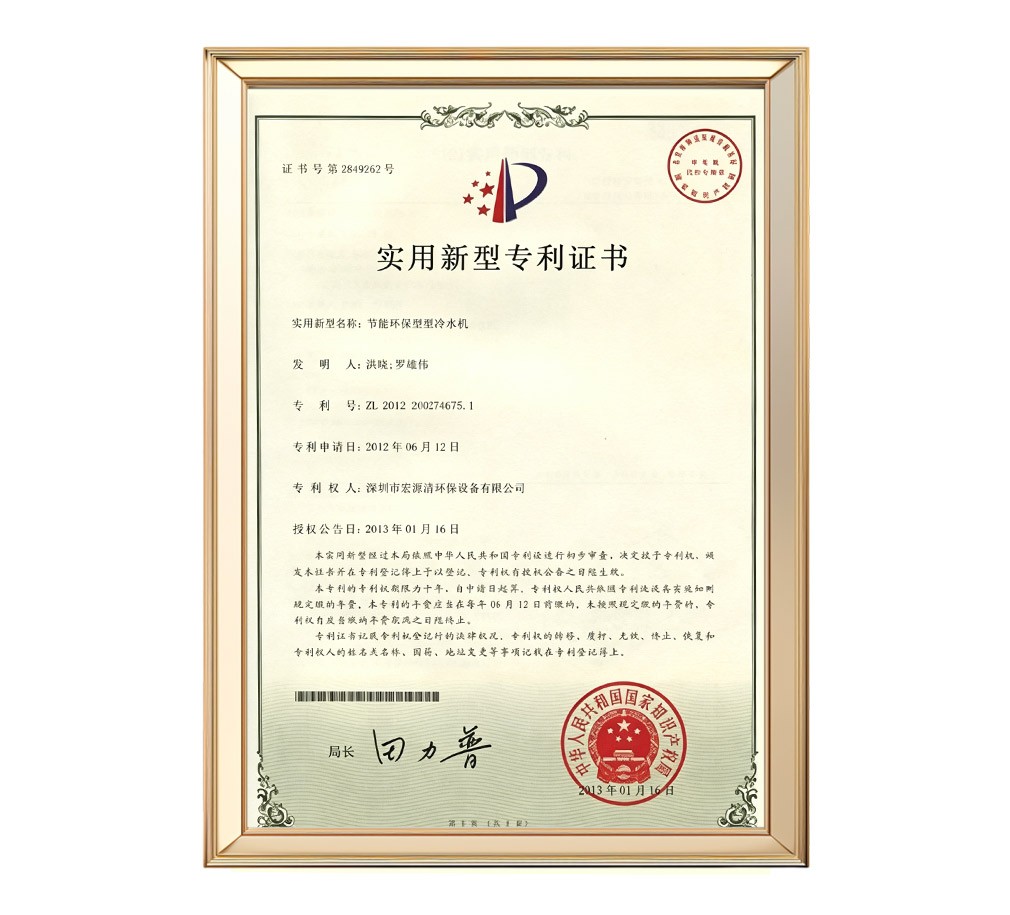 节能环保低温冷水机