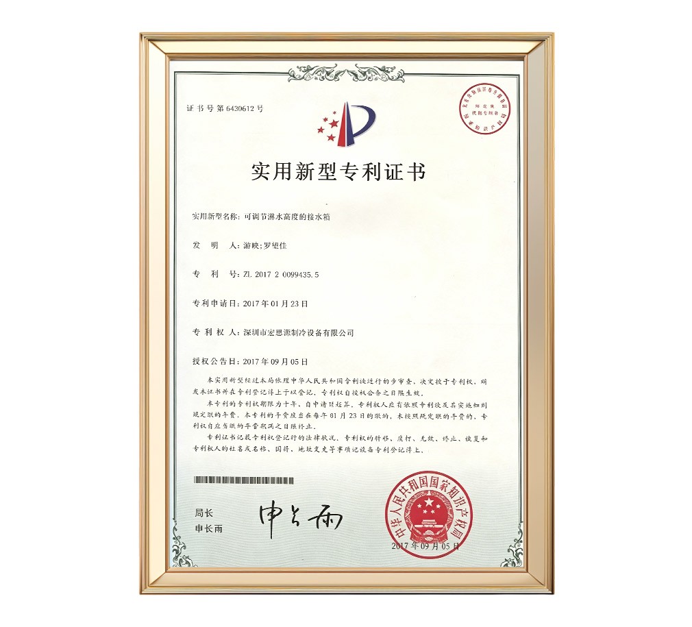 可调节满冰高度的储冰箱