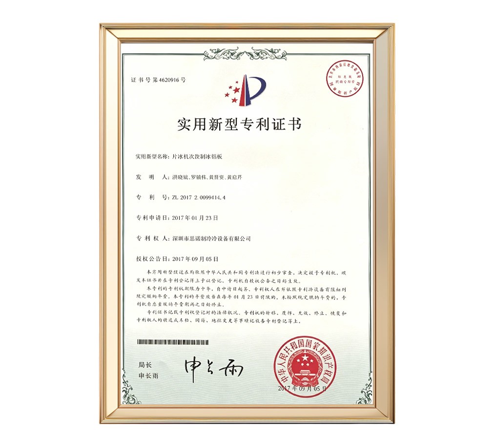 片冰机次控制电路板