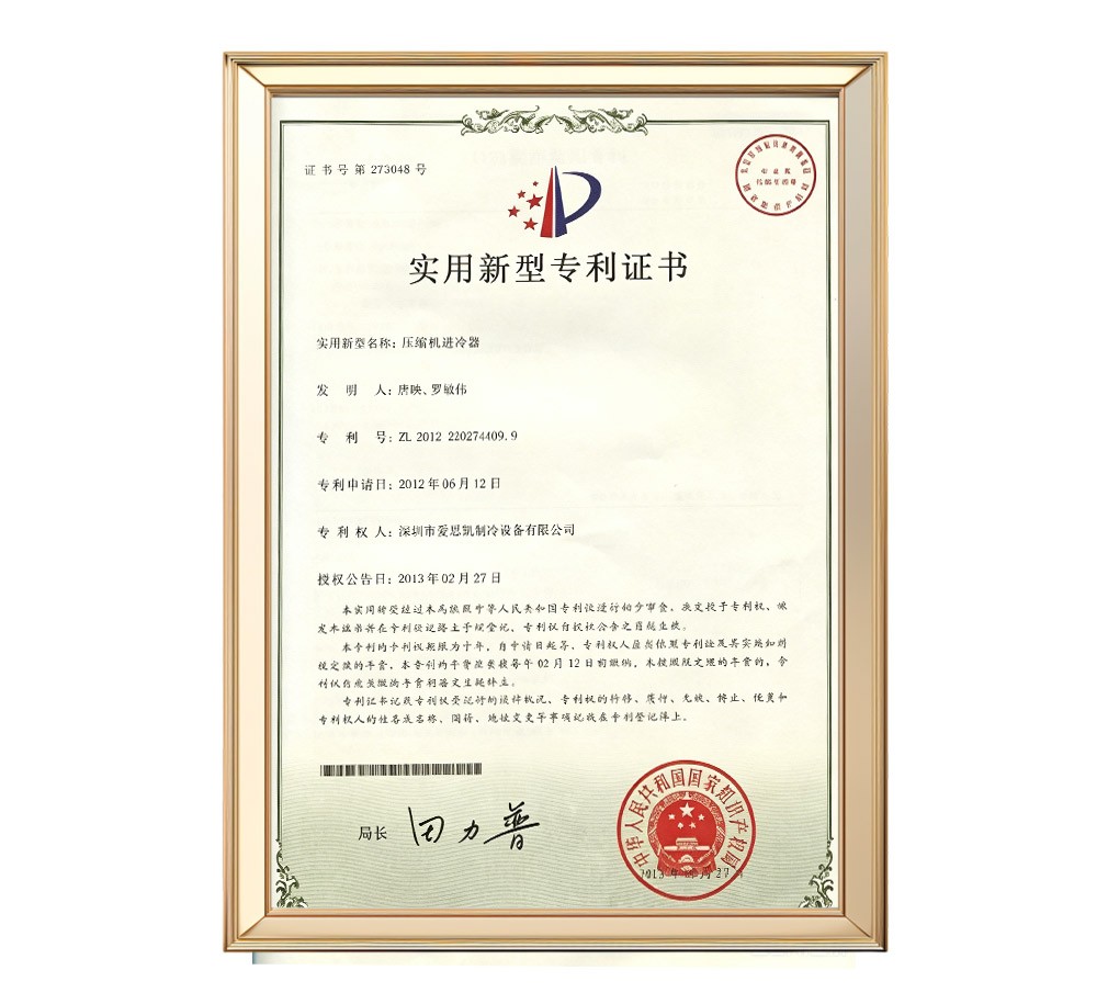 压缩机机油冷却器